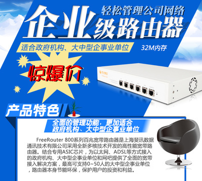 斐讯 FR805 5口百兆企业路由器详解 低功耗多人组网解决方案